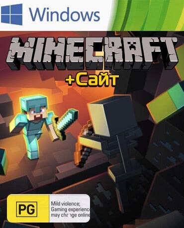 Minecraft + Сайт